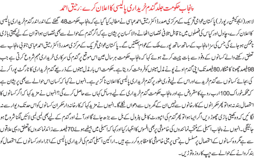 تحریک منہاج القرآن Minhaj-ul-Quran  Print Media Coverage پرنٹ میڈیا کوریج DAILY KHABRAIN PAGE3